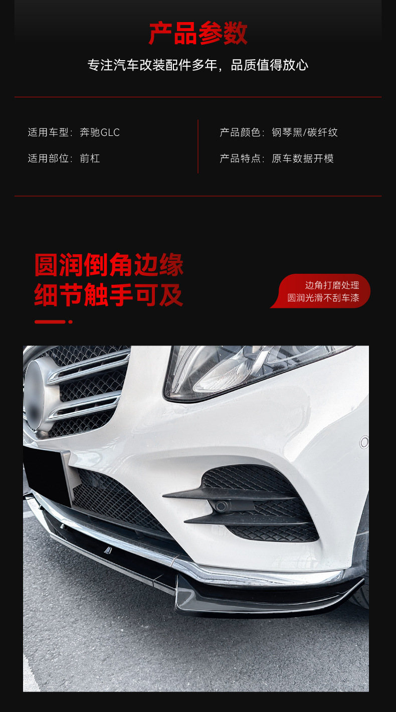 Suitable for 2016-2019 Mercedes-Benz Glc-Class X253 C253 Amg Dedicated Front Spoiler and Front Lip Surround Cross-Border Modification