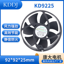 厂家供应KD9025圆形滚珠风扇 管道风扇 噪音低 风量大 品质稳定