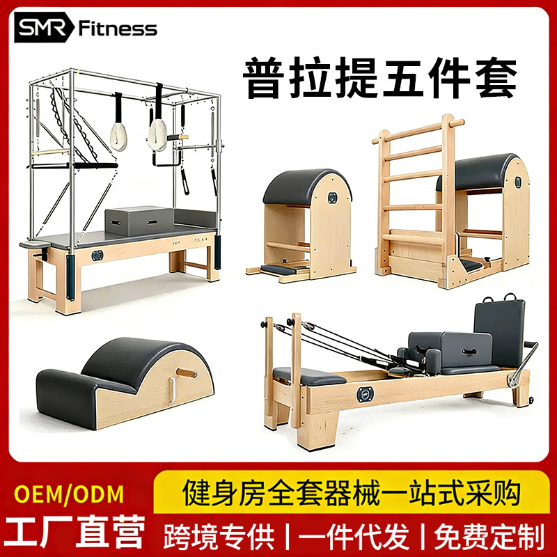 Pilates Bed, Foldable Core Bed, Personal Training Studio Ladder, Stable Step Chair, Five-Piece Set, Women's Yoga Shaping Equipment