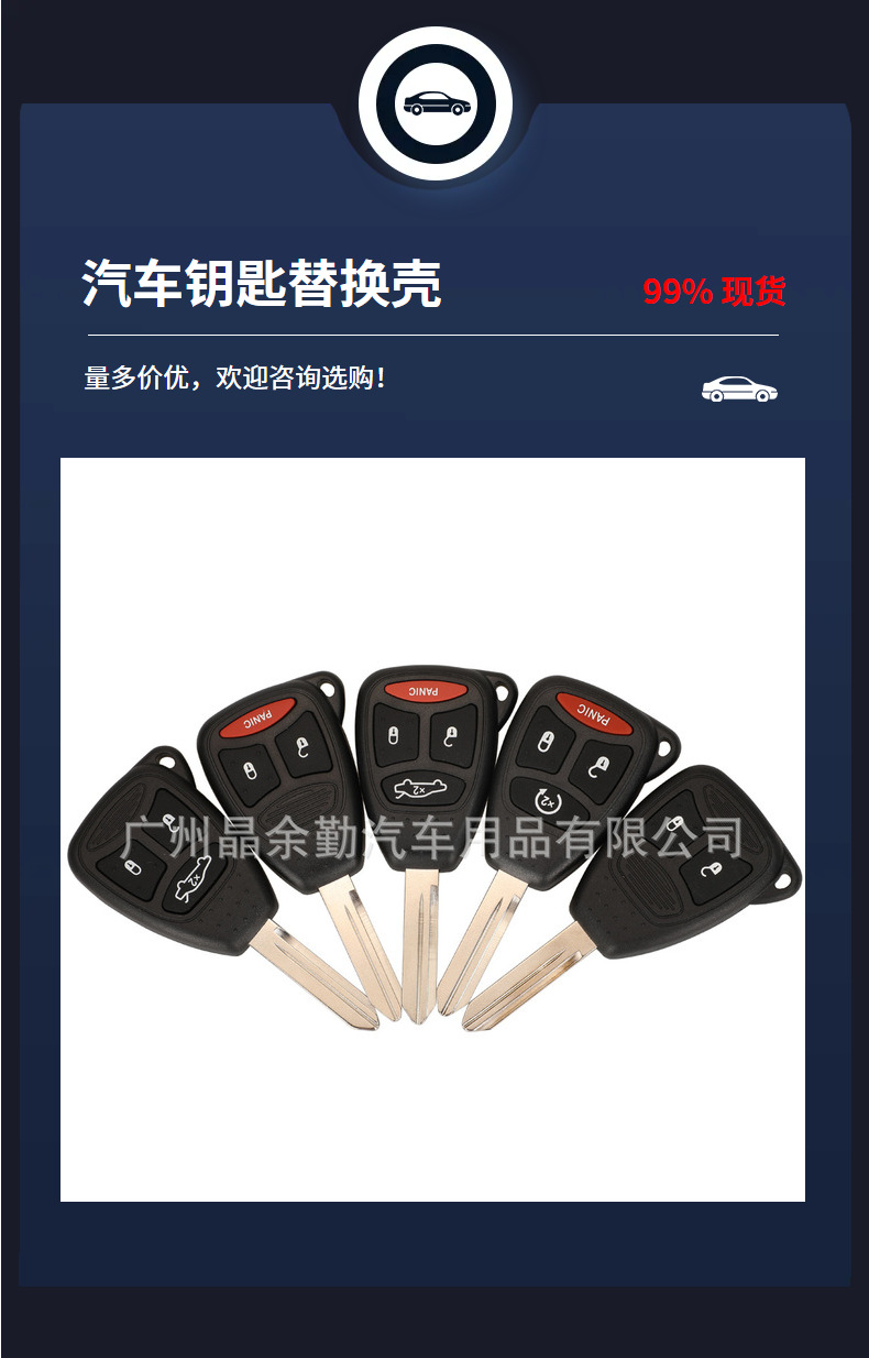 Suitable for 2/3/4 key Jeep Chrysler Dodge straight board remote control car key shell large key
