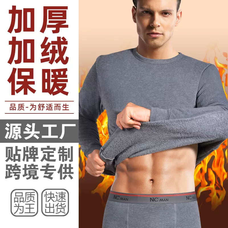 保暖内衣男士加绒加厚羊羔绒防寒打底秋衣秋裤秋冬款百搭