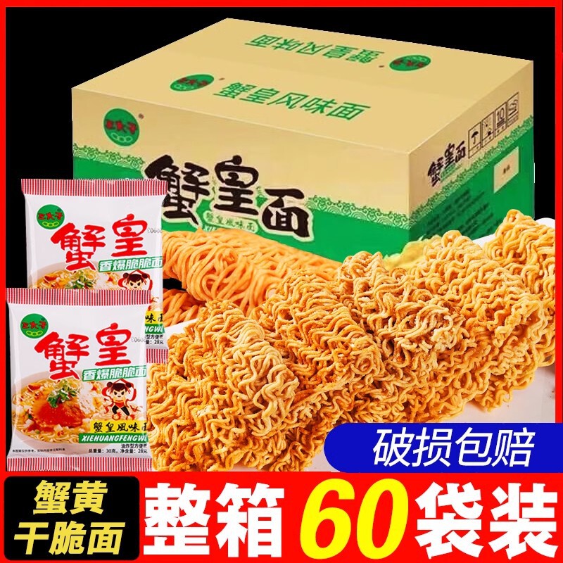 Third Prince Crab Yellow Crispy Noodles Whole Case Wholesale Nostalgic Children's Adults Leisure Delicious Snacks