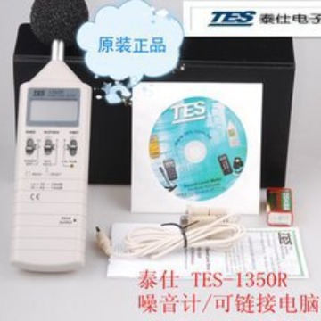 台湾泰仕数字式噪音计(可连电脑)TES-1350R/噪音计/原装正品