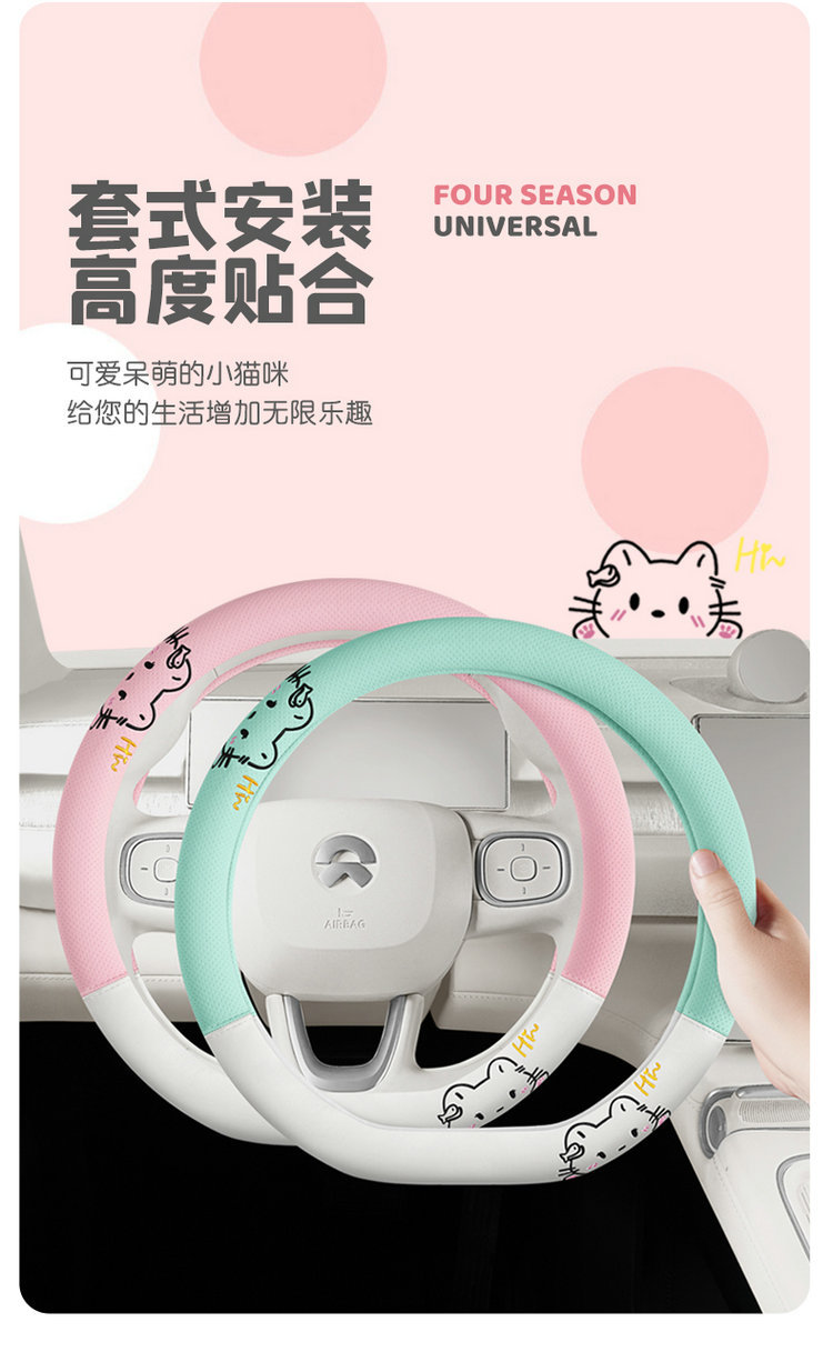 2025 New Cartoon Cute Cat Perforated Leather Women's Car Steering Wheel Cover Four Seasons Handlebar Cover