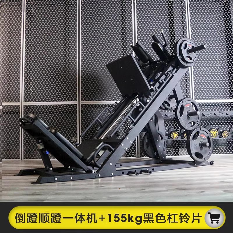 Máquina de pedal inverso, entrenador de pedal recto doméstico, máquina de cuclillas de 45 grados, máquina de cuclillas comerciales, equipo de ejercicios de piernas