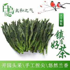 头采猴魁传统土种兰花香 手工捏尖批发直销太平特产高山绿茶500克