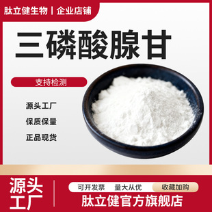 ����������99% ʳƷ��ATPԭ�� �F؛��������������ԭ�Ϸ���Ʒ���]