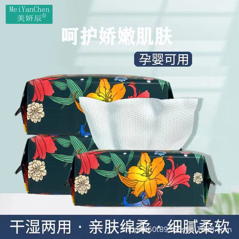Meiyan Chen Cleansing Towel Lily Style Extractable Face Towel for Pregnant Women, Students, and Mothers, Dual-Use Makeup Removal Cotton with Jacquard Craftsmanship