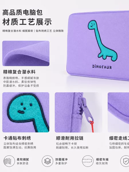 Foreign trade dinosaur Apple laptop bag, Korean cute pro13 inner sleeve bag, 15ins 11inch ipad tablet