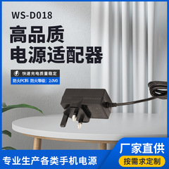 WS-D018 36w電源アダプタ中欧米英規格適用セットトップボックスデジタルセキュリティ設備