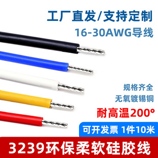 ���z��3239��Ӿ�18 20 24 26AWG�����͸ߜ�led�����B�Ӿ���