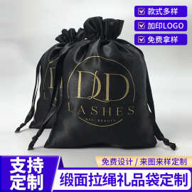 厂家供应尼龙色丁袋定制绸缎喜糖饰品束口袋光滑抽绳收纳袋印logo
