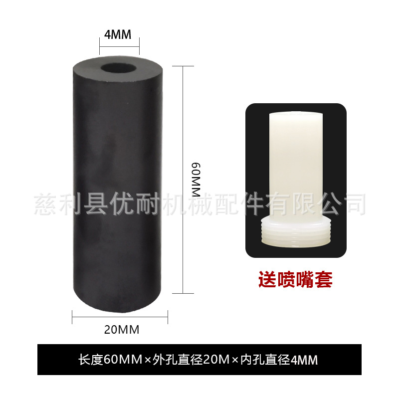 탄화붕소 노즐 60*20*4+1 고무 슬리브