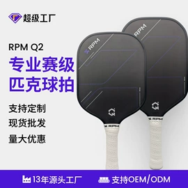 匹克球拍;其他网球配件;其他球类用品