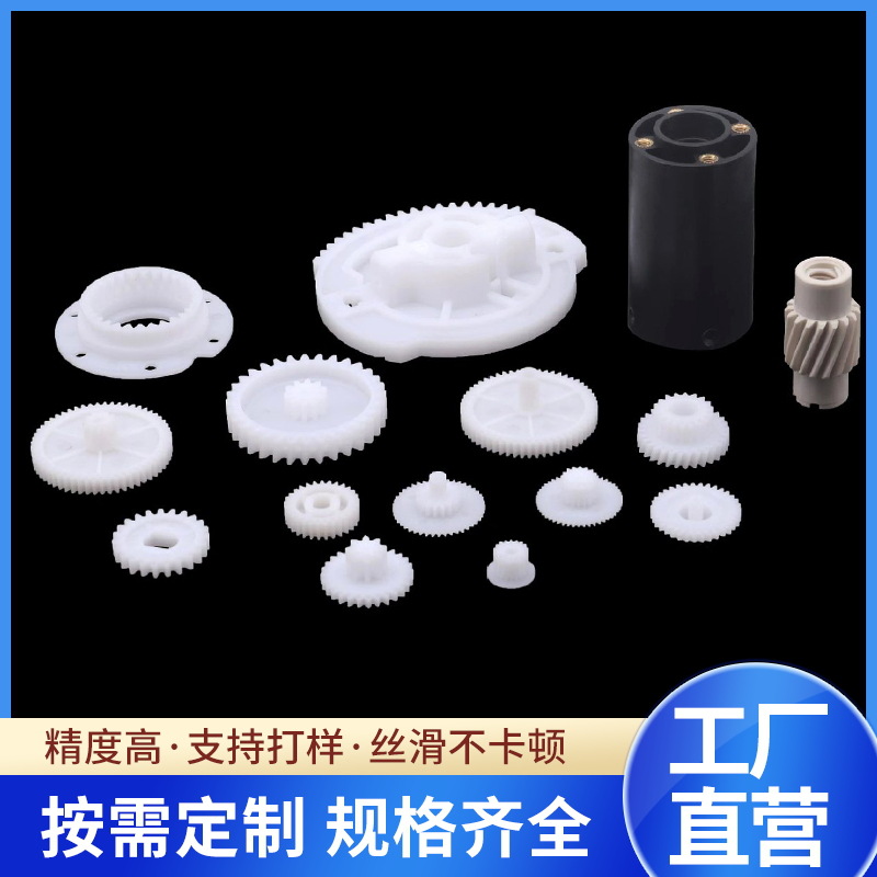 现货供应0.2-2小模数塑料齿轮 东莞塑胶齿轮减速箱牙箱塑料齿轮