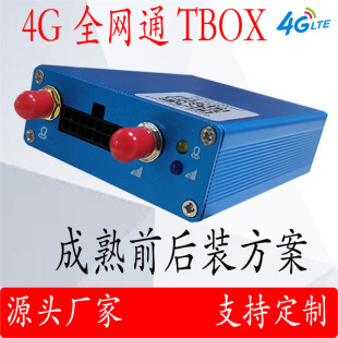 Terminal New Energy TBOX Car 4g Locator TBOX/Car-Car GB Beidou gpsT32960TBox