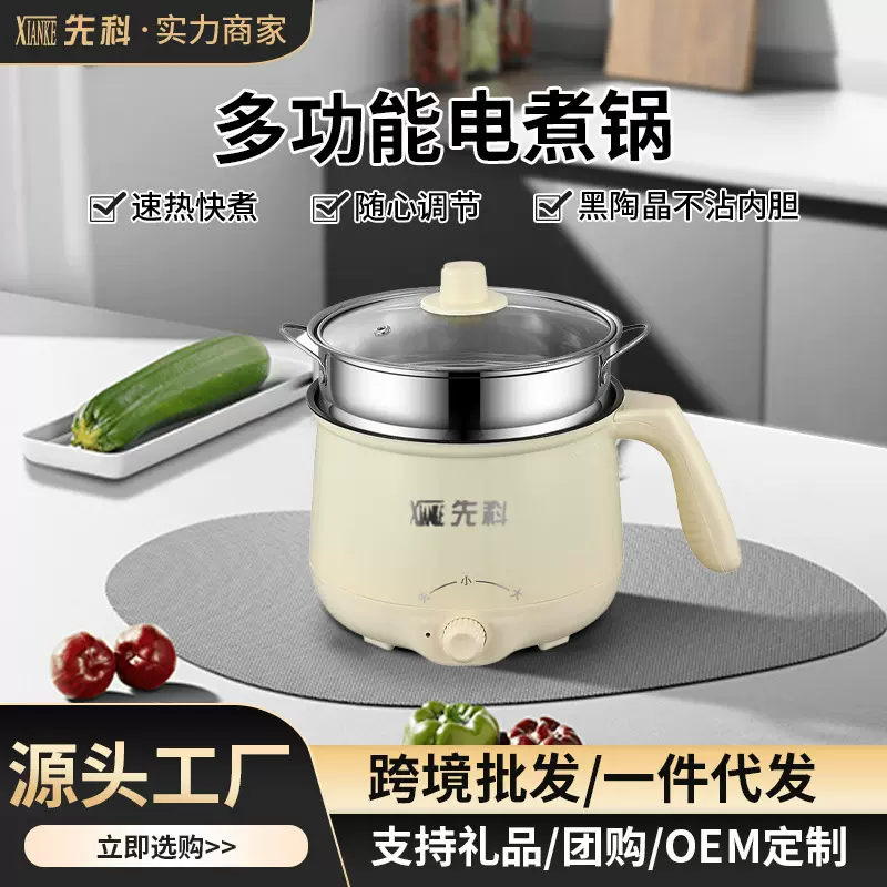 电煮锅多功能家用蒸煮一体电炒锅学生宿舍煮面小电锅电火锅折叠锅