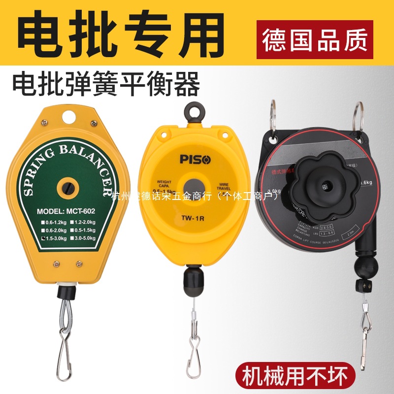 德式电批拉力器电动螺丝刀工业弹簧电起子吊簧吊车伸缩挂钩平衡器