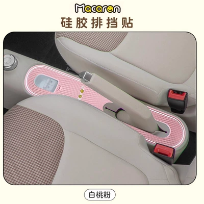 third generation Wuling Hongguang mimi: Günəş əleyhinə siperlik - third-generation-gearbox-silicone-pad-pink