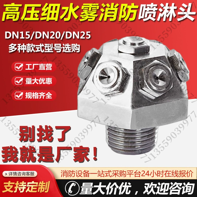 Тип XWT средство охлаждения и удаления пыли, пожаротушащая насадка для водяного тумана среднего и высокого давления, распыляющая насадка для спринклера, насадка для спринклера для водяного тумана высокого давления