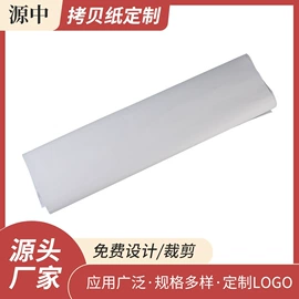 拷贝纸;文化印刷用纸;透明纸