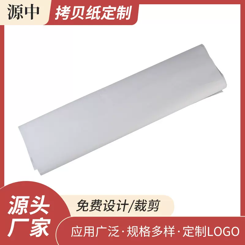 批发白色雪梨纸 五金服装皮具隔离防潮纸 鞋子礼盒包装白色拷贝纸