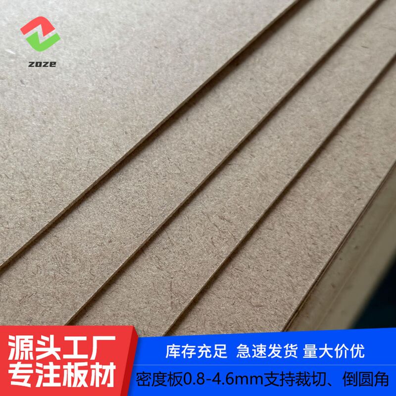 Photo Frame Backboard Medium-Density Fiberboard Engineering Floor Protection Gift Box R-Corner Pad Board Packaging Board Processing Photo Frame Backboard Medium-Density Fiberboard Engineering Floor Protection Gift Box R-Corner Pad Board Packaging Board Processing