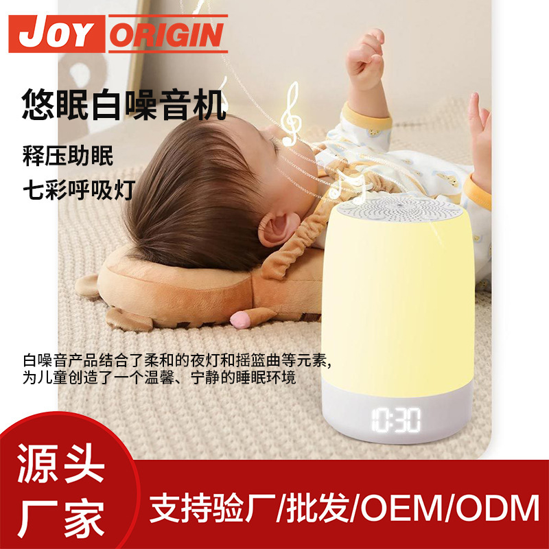 ベビーホワイトノイズ睡眠器具呼吸雰囲気ライト音楽ホワイトノイズ睡眠補助器具 Bluetooth スピーカースマートタイミング|undefined