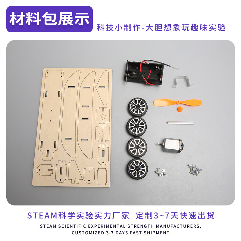 Deslizamiento eléctrico tecnología de aeronaves pequeña producción DIY hecho a mano pequeño invento estudiante ciencia experimento vapor educación al por mayor