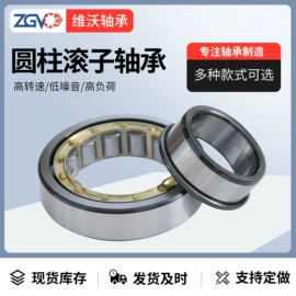 深沟球轴承;圆柱滚子轴承;调心滚子轴承