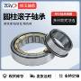 单列圆柱2204em2204e轴承
