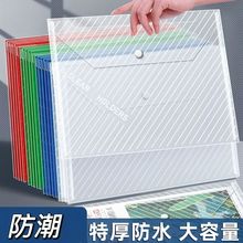 A4文件袋透明塑料加厚大容量按扣试卷收纳袋学生用档案资料袋包邮