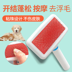 Pet Supplies Dog Comb Cat Comb Dog Hair Comb Dog Brush Golden Retriever Teddy Puppy Knotting Needle Comb Hair Removal Hairdressing Comb