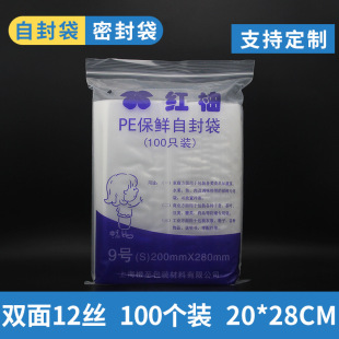 �t����12�z9̖20*28cmPEʳƷ�Է��ܷ���ռ{���b��������100��/��