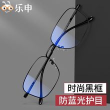 乐申长方形时尚近视眼镜男潮可配度数防蓝光高颜值眼镜框镜架