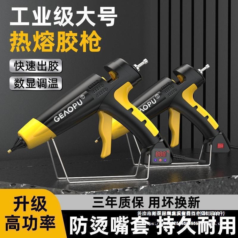 胶棒枪热熔胶枪工业级大功率回热熔胶枪家用diy发夹手工热枪胶枪