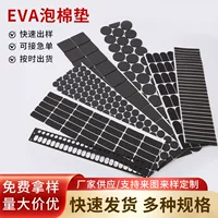 Поставка электроника EVA противоскользящие коврики стол стул мебель круглая EVA пена ударопрочные коврики EVA профилировочная прокладка