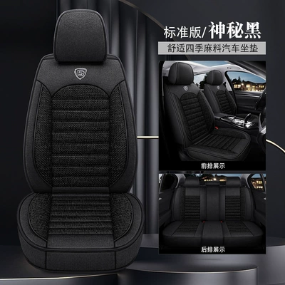 Full Coverage Linen Car Seat Cover Universal Four-Season Car Seat Cover Cross-Border Trade Seat Cushion Seat Cover (Seat cushion, seat cover) - 936-standard-edition-mysterious-black