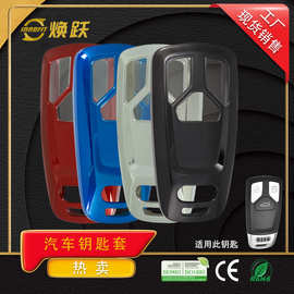 焕跃车钥匙套适用奥迪A4L Q5L A6L A8L Q3 Q4 Q7 A5 A7透明按键蓝