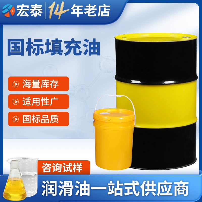 Промышленное масло для розлива по национальному стандарту, базовые масла класса I и II, минеральное эмульгированное масло, производитель белого масла для розлива, оптовая продажа.