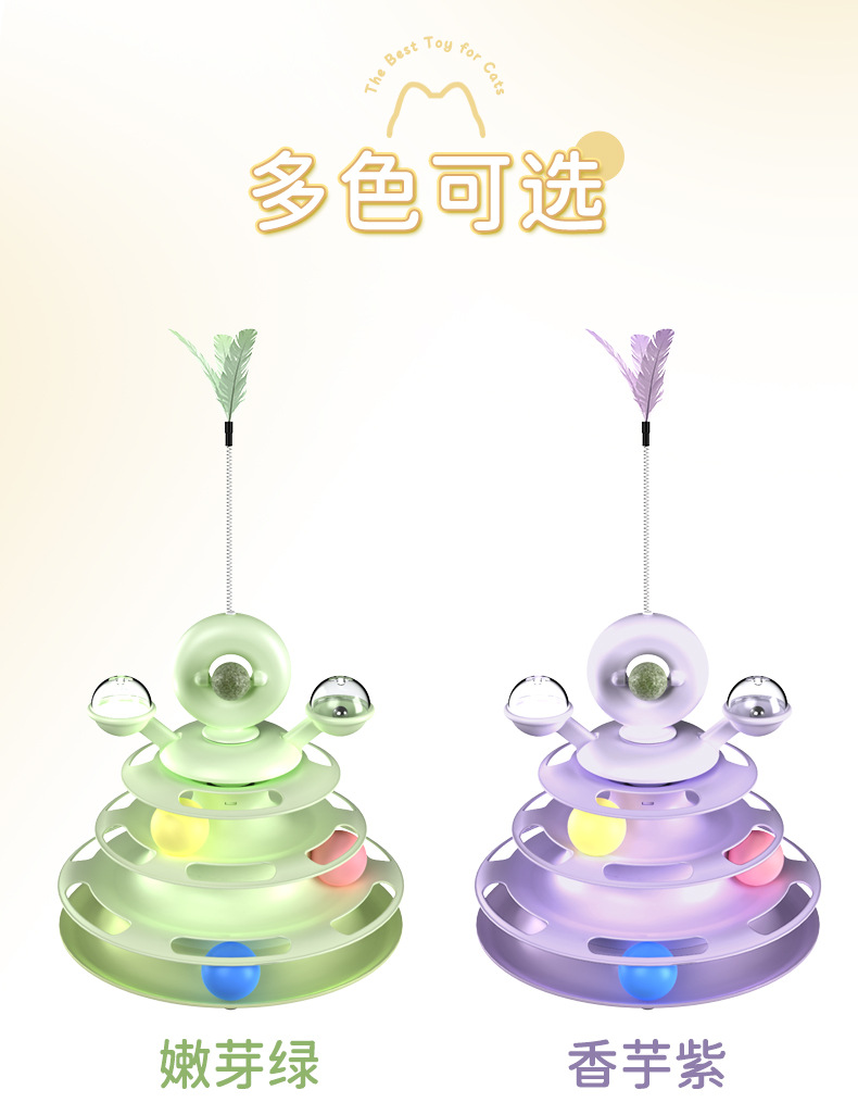 猫薄荷转盘详情修改_20