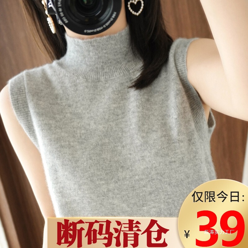 Original Price 39 Yuan Half Turtleneck Wool Vest Women's Suit Inner Wear Outer Top Vest Sleeveless Bottoming Knitwear
