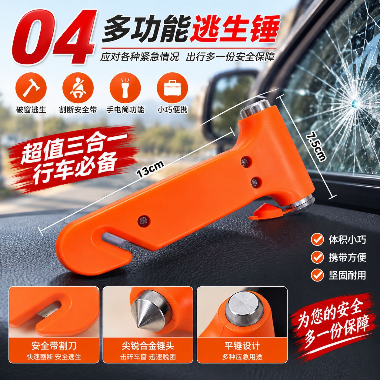 Car emergency kit set, annual inspection kit, in-car safety kit, and vehicle rescue tool kit for road trips – all customizable