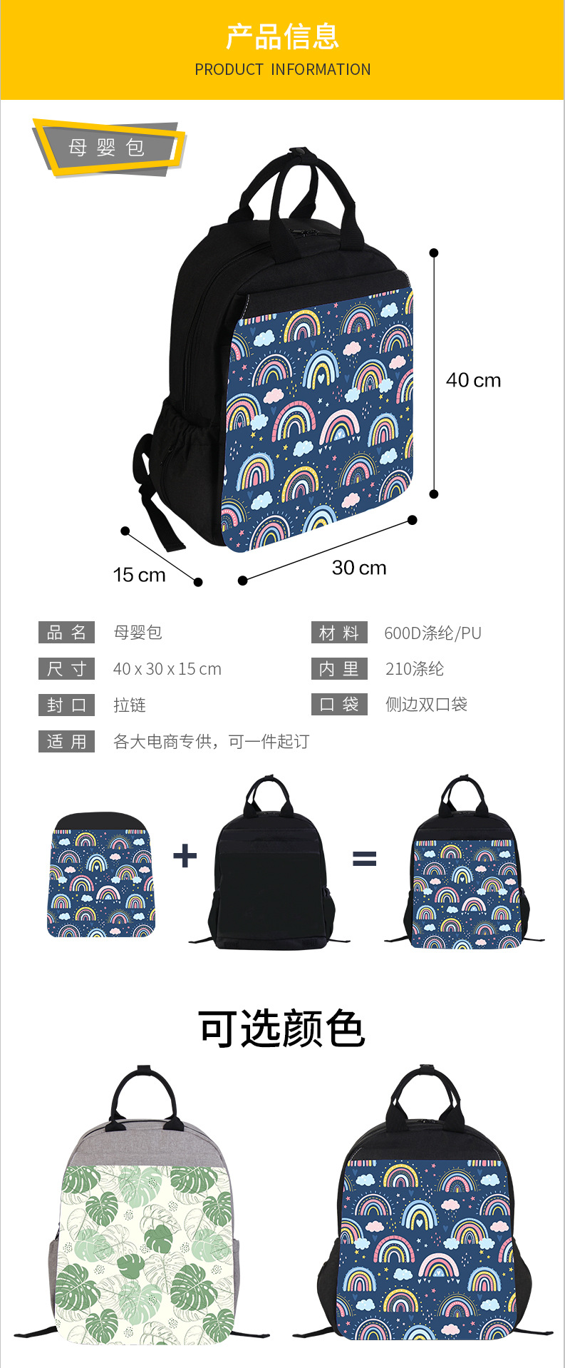 妈咪包-橙诺-乱花_01.jpg