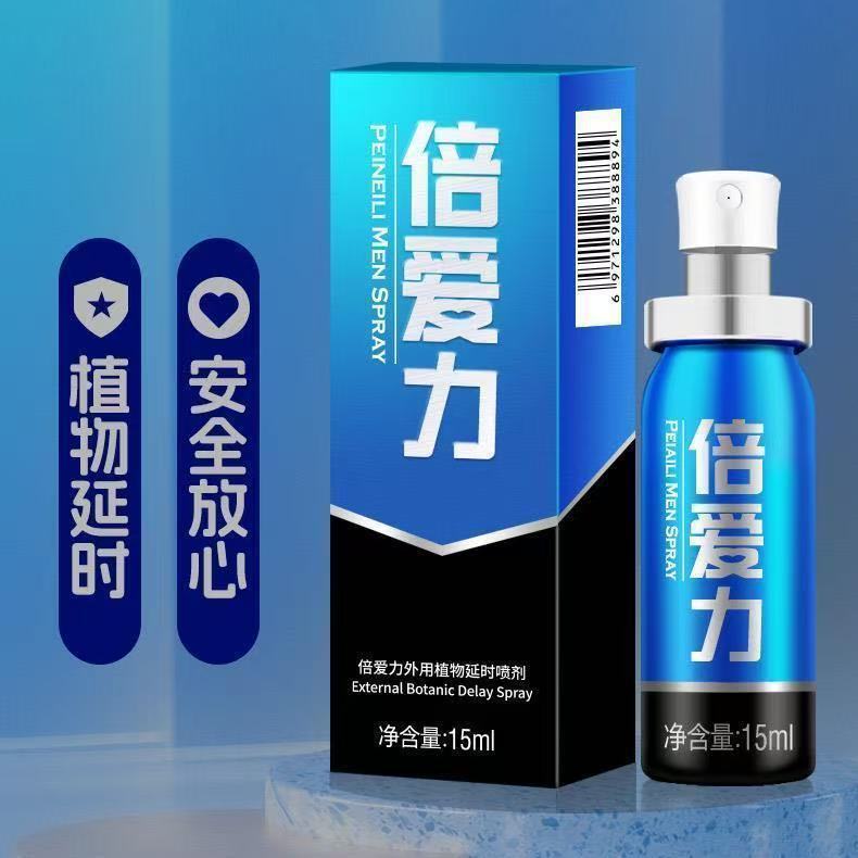 バイラックタイムコントロールスプレー 15ml 男性用外用長持ち遅延スプレーワイプ ネイシーアジアンオイル 大人用製品|undefined