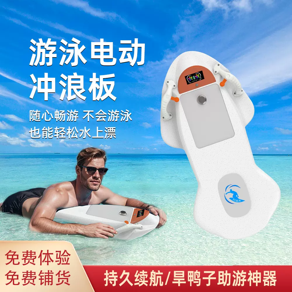 新款智能水上电动浮板便携漂浮板划水游泳趴板冲浪板批发无动力