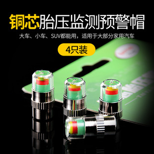 Tire Pressure Monitoring Cap Tire Pressure Detection Cap Pressure Cap Valve Core Tire Pressure Monitor Safety Tire Pressure Cap