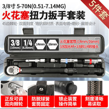 3/8  5-70nm 5׻ŤbAʽذ܇