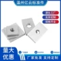 四方锁紧方形四角螺丝帽