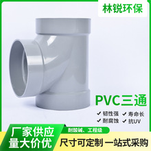 ���KPVC��ͨpvc��ˮ������ȏ���ͨ������ˮ���۹ܼ��ˮ��ͨ�F؛